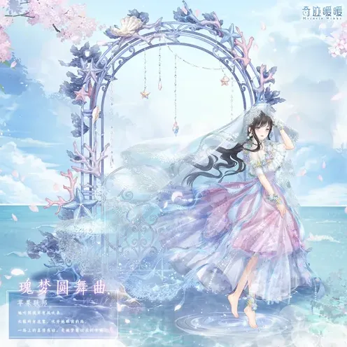奇迹暖暖花园