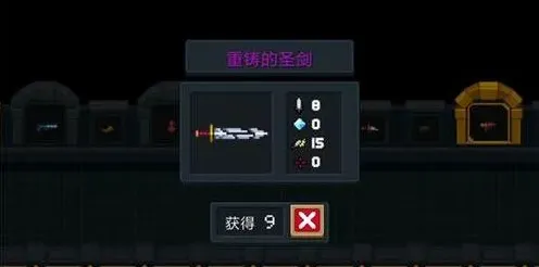 元气骑士属性