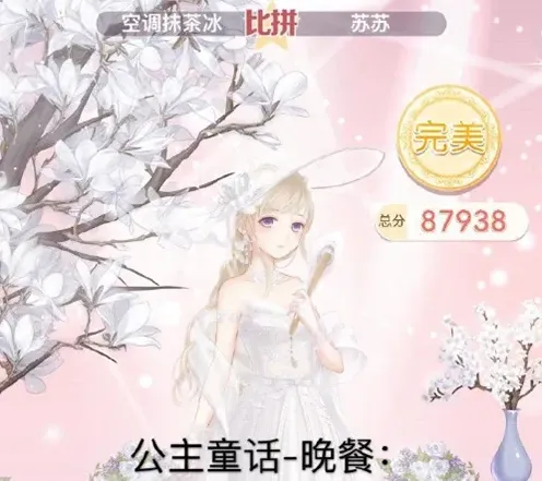 奇迹暖暖搭配方法