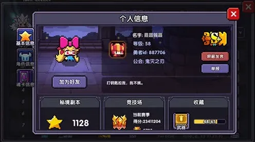 《我的勇者》魔物魂卡攻略 职业搭配效果详解