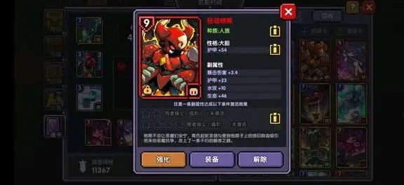 我的勇者魂卡属性加成效果完整介绍
