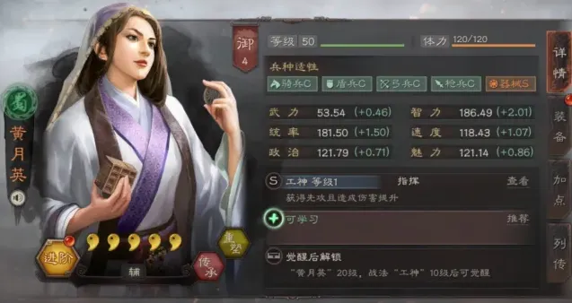 三国志玩法技巧