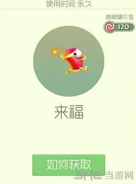 球球大作战来福