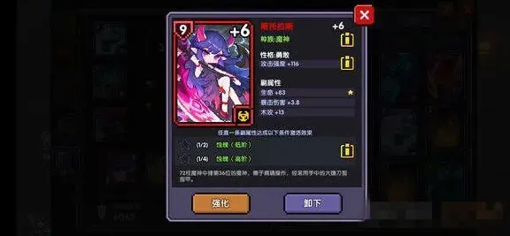 我的勇者魂卡升星强化教程