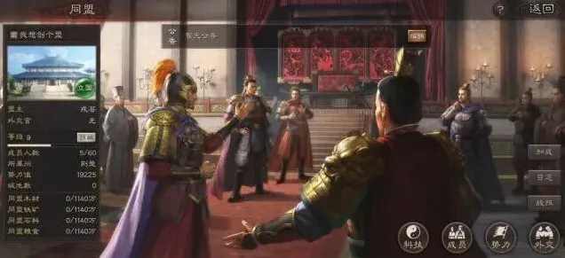 三国志入坑