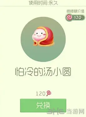 球球大作战小圆