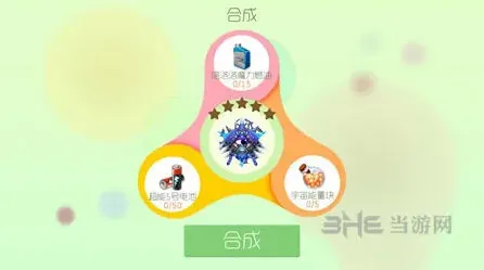 球球大作战神圣衣