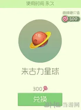 球球大作战朱古力