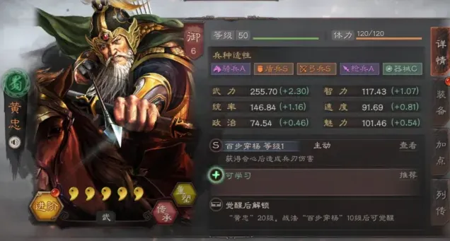 三国志黄忠怎么玩
