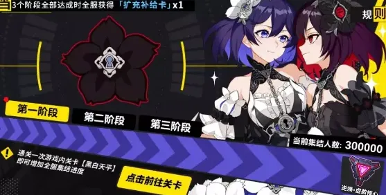 崩坏3双生花束活动快速攻略