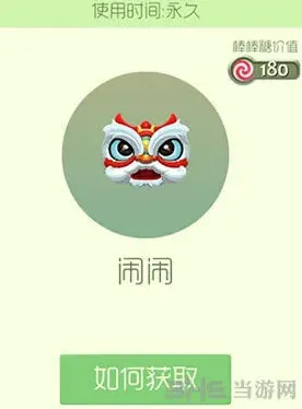 球球大作战闹闹