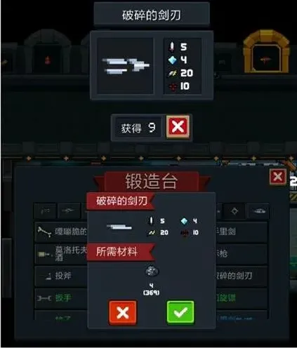 元气骑士属性