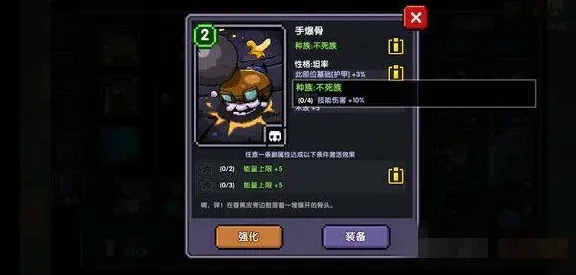 《我的勇者》不死族魂卡完整攻略