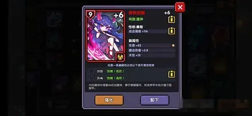 《我的勇者》元素魂卡攻略指南