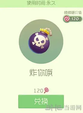 球球大作战皮肤
