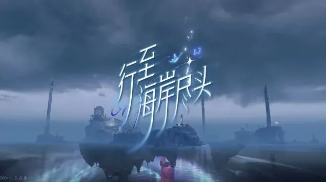 鸣潮版本