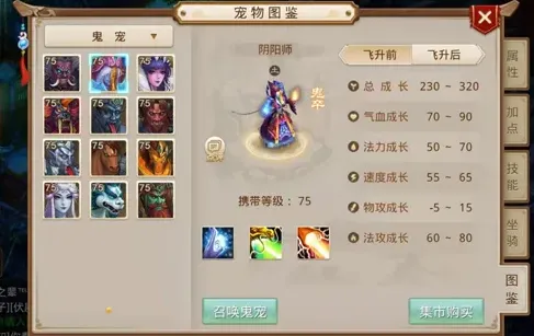 问道残卷