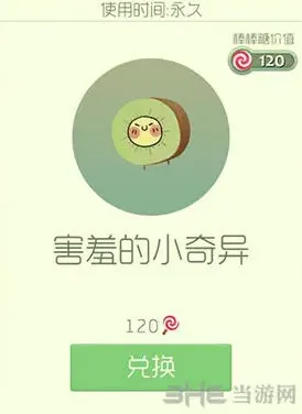 球球大作战皮肤