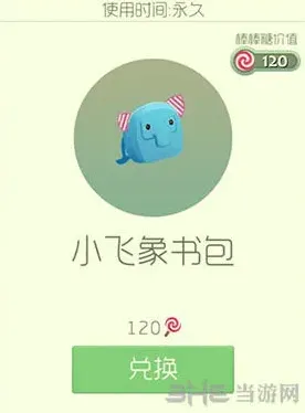 球球大作战小飞象