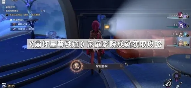 崩坏星穹铁道星穹