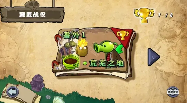 植物大战僵尸分享