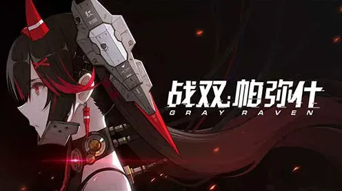 战双帕弥什军衔