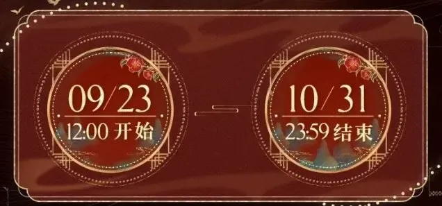 恋与深空联动