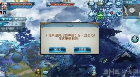 诛仙田灵儿