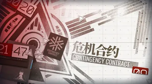 明日方舟背景故事