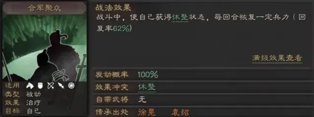 三国志加点