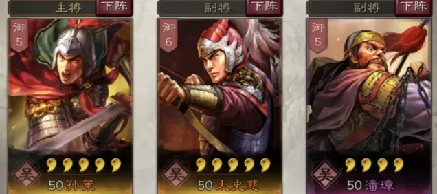 三国志武将