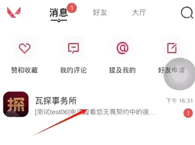 无畏契约契约
