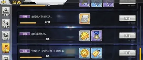 碧蓝航线家具