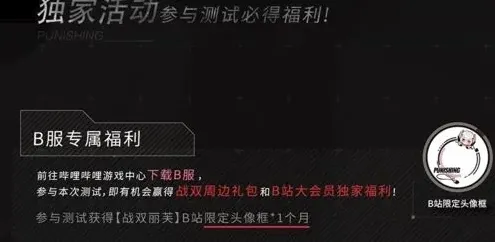 战双帕弥什官服
