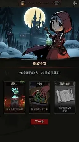 月圆之夜契约师
