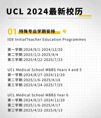 学制