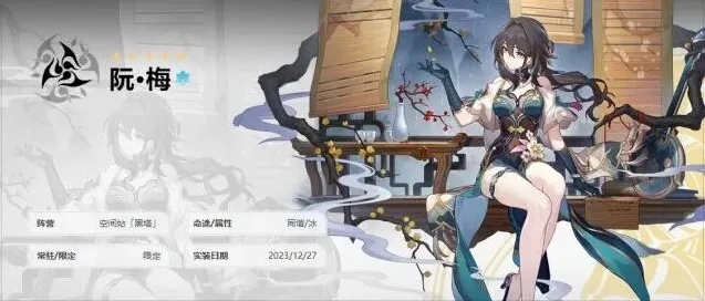 崩坏星穹铁道配队