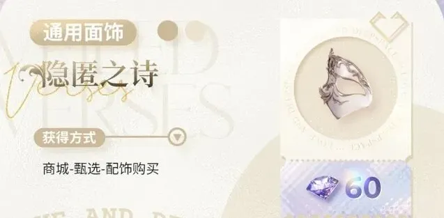 恋与深空欲揽