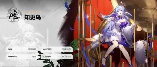 崩坏星穹铁道星穹