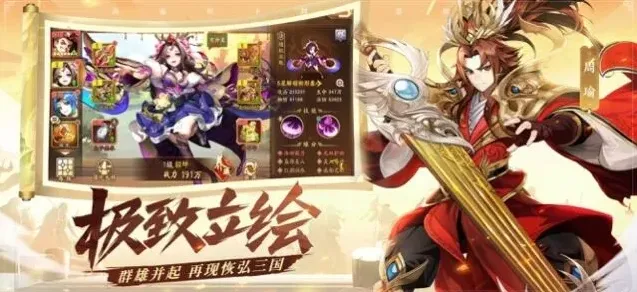 三国志兵符