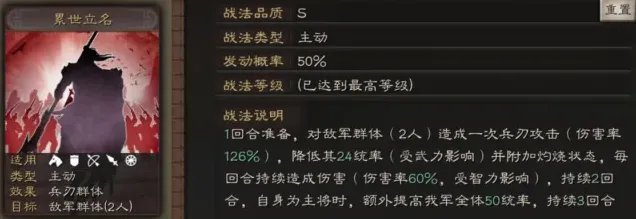三国志武将