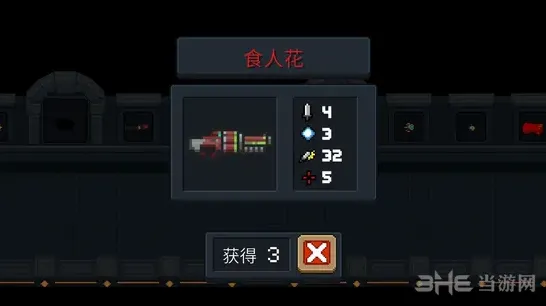 元气骑士食人花