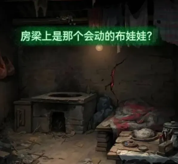 纸嫁衣攻略