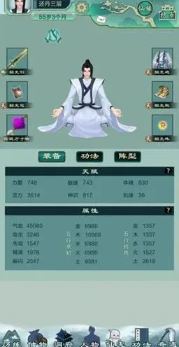问道背包