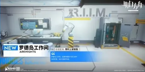 明日方舟主题