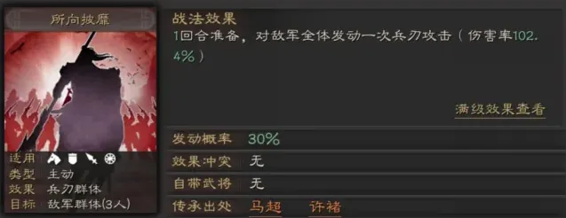 三国志使用技巧