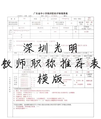 职称