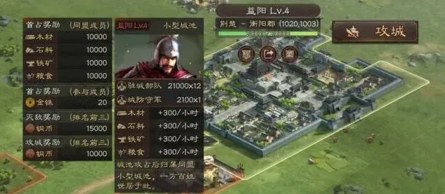 三国志新手攻略