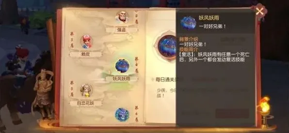 梦幻西游爬塔