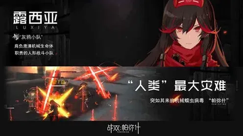 战双帕弥什三消